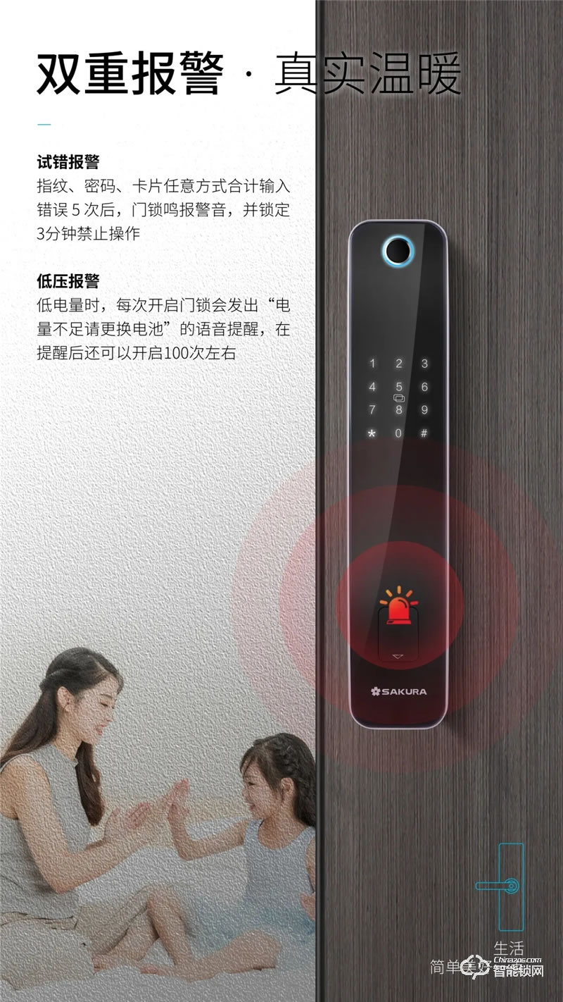櫻花智能鎖 7002全自動室內門智能鎖