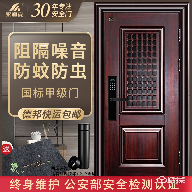 永和安智能門 家用密碼智能安全入戶門