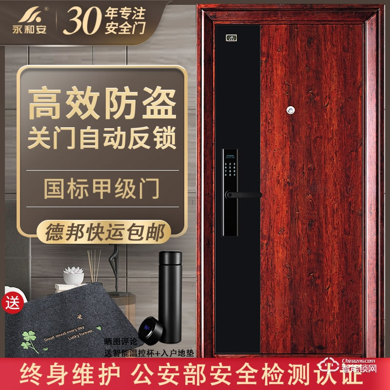 永和安智能門 家用智能鎖指紋密碼鎖大門