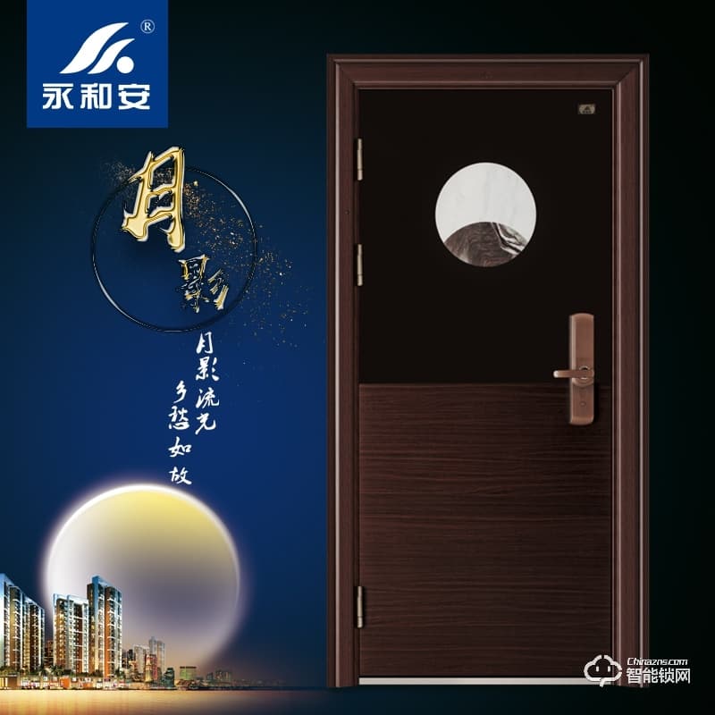 永和安智能門 甲級智能鎖防盜門大門