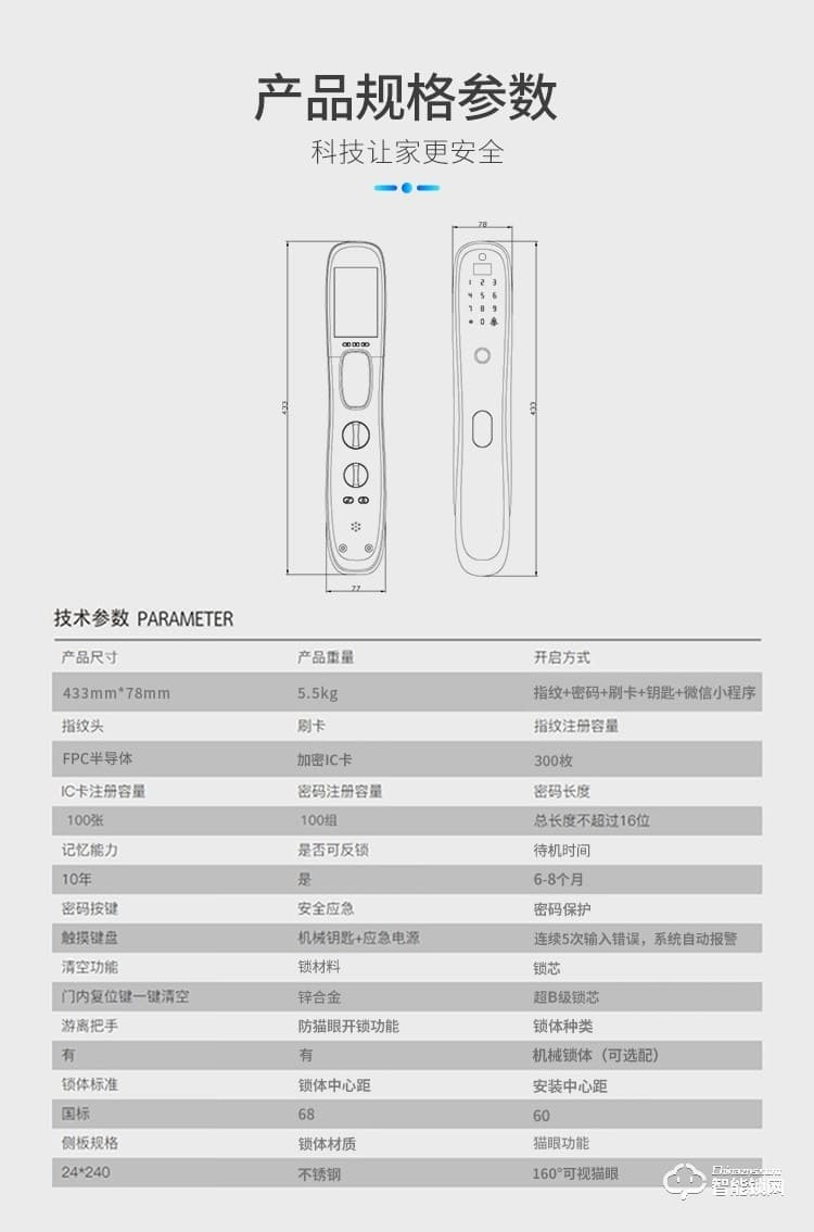 西紅仕智能鎖 K9家用防盜門可視貓眼指紋鎖