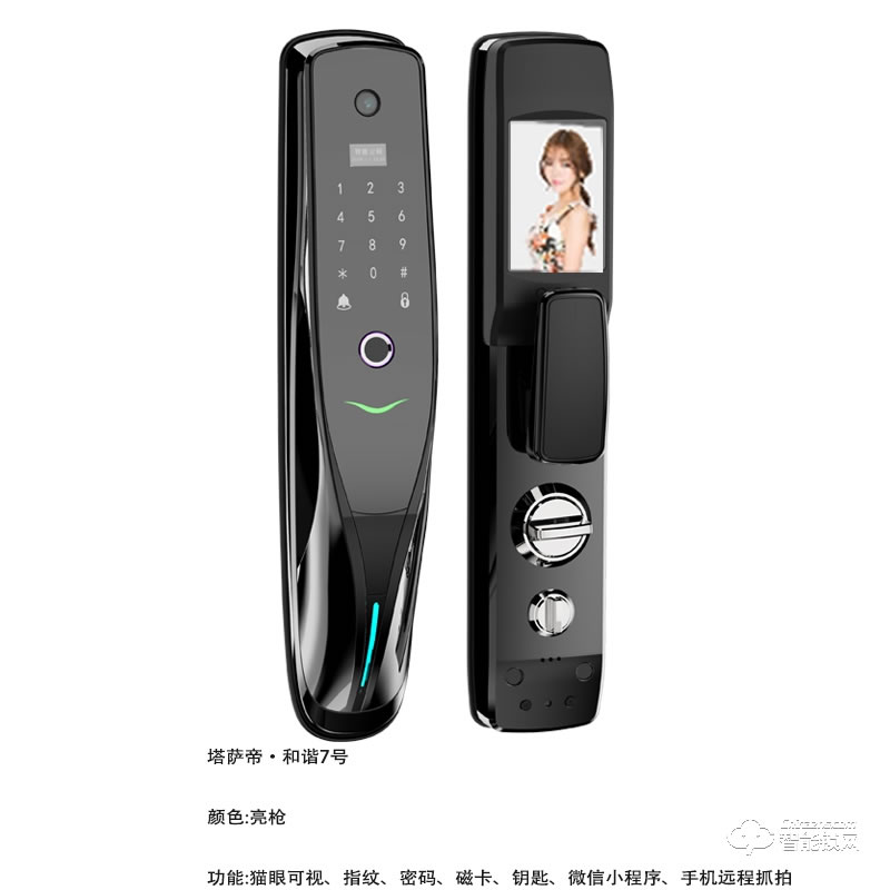 塔薩帝智能鎖 和諧7號可視貓眼全自動智能鎖