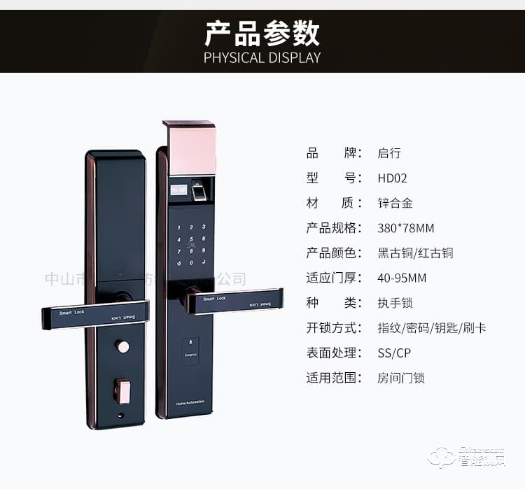 獅柯裝甲鎖 HD02自動滑蓋家用防盜門智能鎖