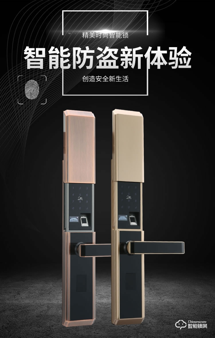 獅柯裝甲鎖 HD03家用電子防盜門指紋鎖