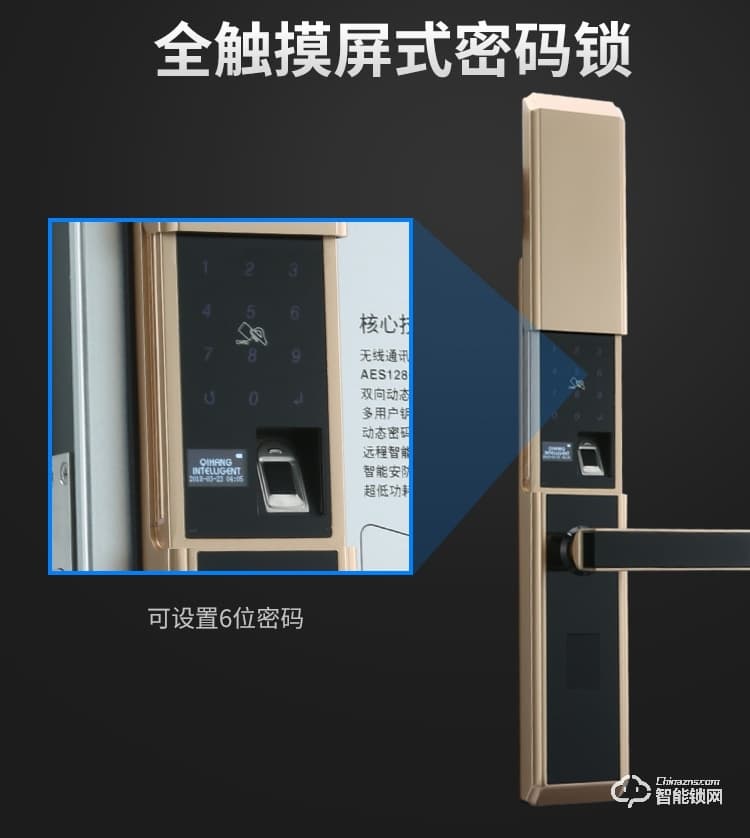 獅柯裝甲鎖 HD03家用電子防盜門指紋鎖