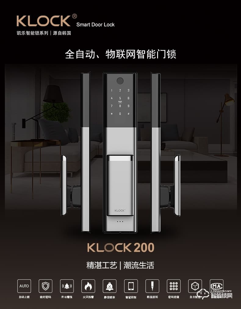 KLOCK智能鎖 一諾KLOCK200全自動推拉式指紋鎖