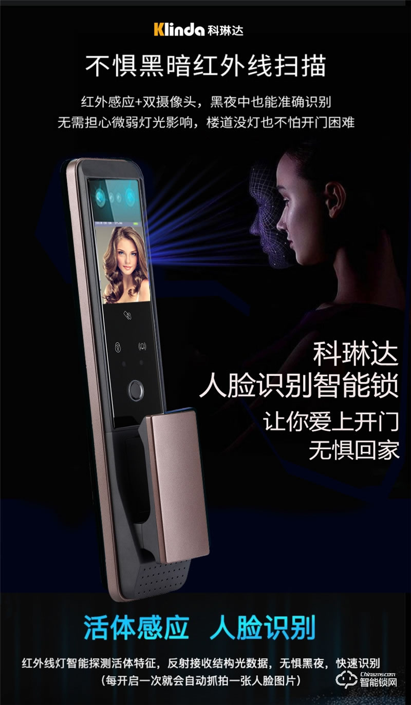 科林達(dá)智能鎖 K9S紅外人臉識別智能鎖