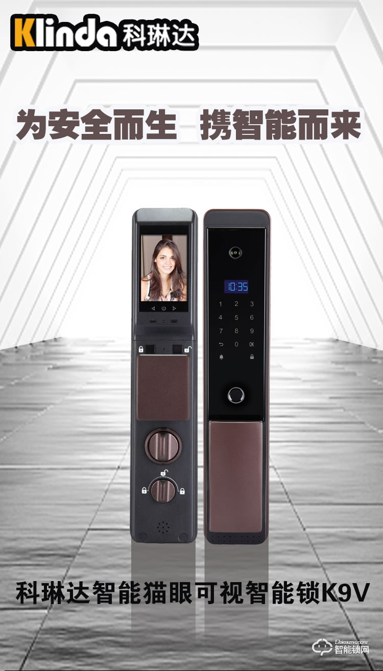 科林達智能鎖 K9V貓眼可視智能鎖