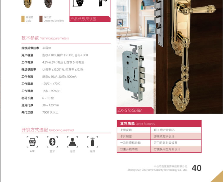 芯億迪智能鎖 別墅大門(mén)鎖家用防盜門(mén)鎖