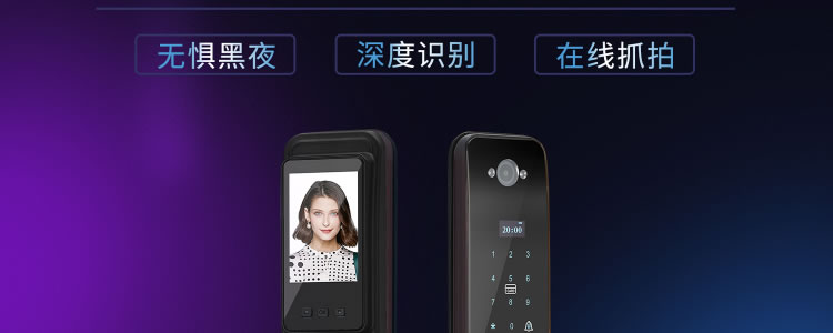 芯億迪智能鎖 全自動(dòng)人臉識(shí)別智能鎖