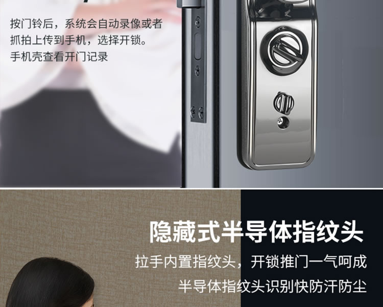 芯億迪智能鎖 全自動(dòng)人臉識(shí)別智能鎖