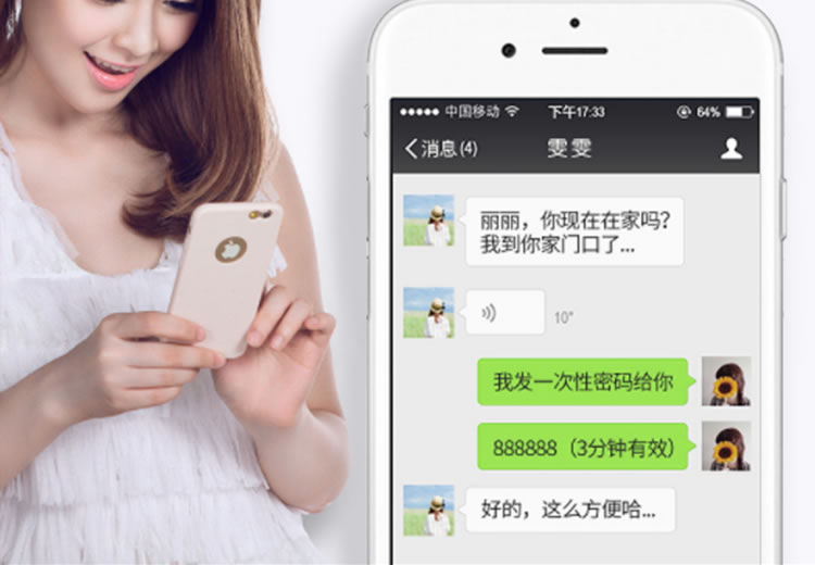 芯億迪智能鎖 全自動(dòng)人臉識(shí)別智能鎖