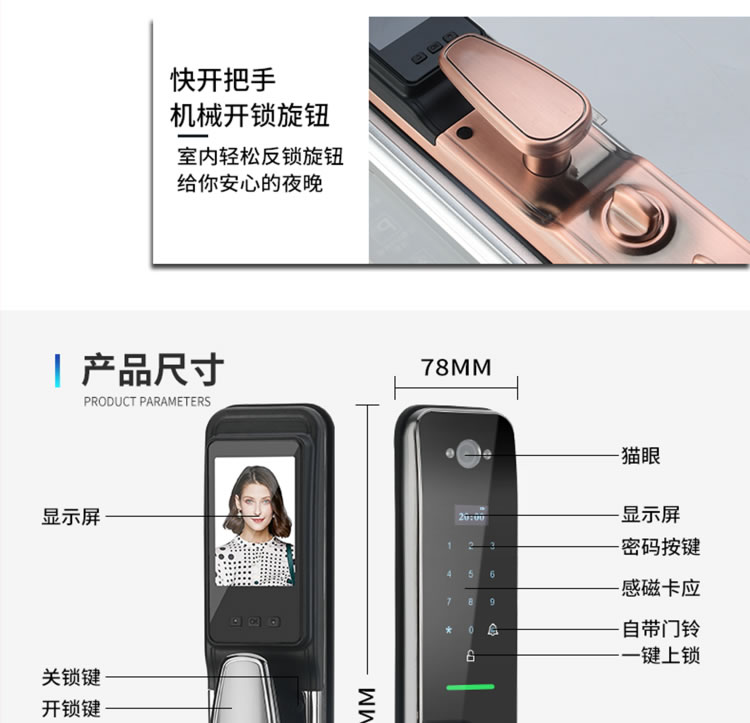 芯億迪智能鎖 全自動(dòng)人臉識(shí)別智能鎖