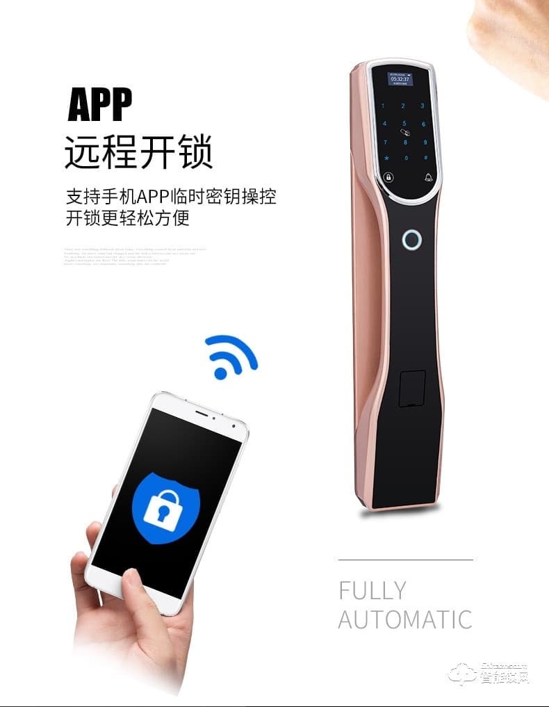 Housetek智能鎖 D0836全自動智能安防指紋鎖