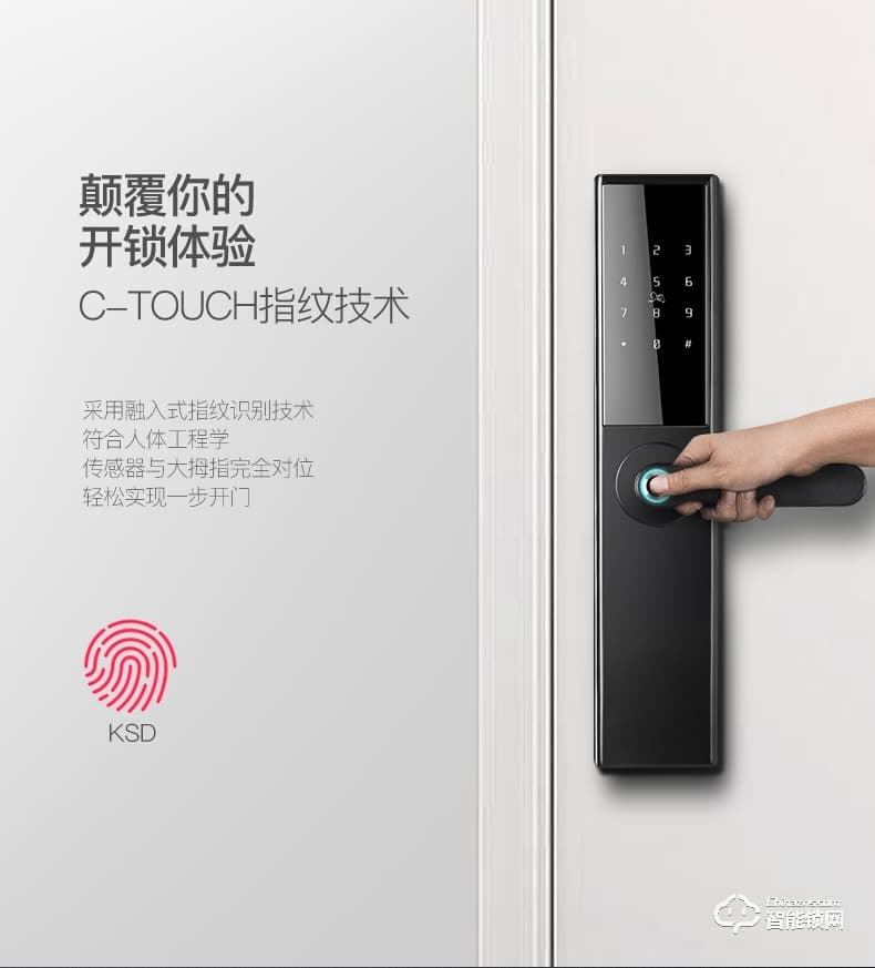 Housetek智能鎖 K6-pro天貓精靈家用防盜門(mén)指紋鎖