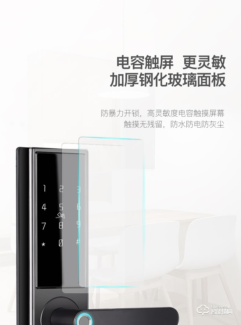 Housetek智能鎖 K6-pro天貓精靈家用防盜門(mén)指紋鎖