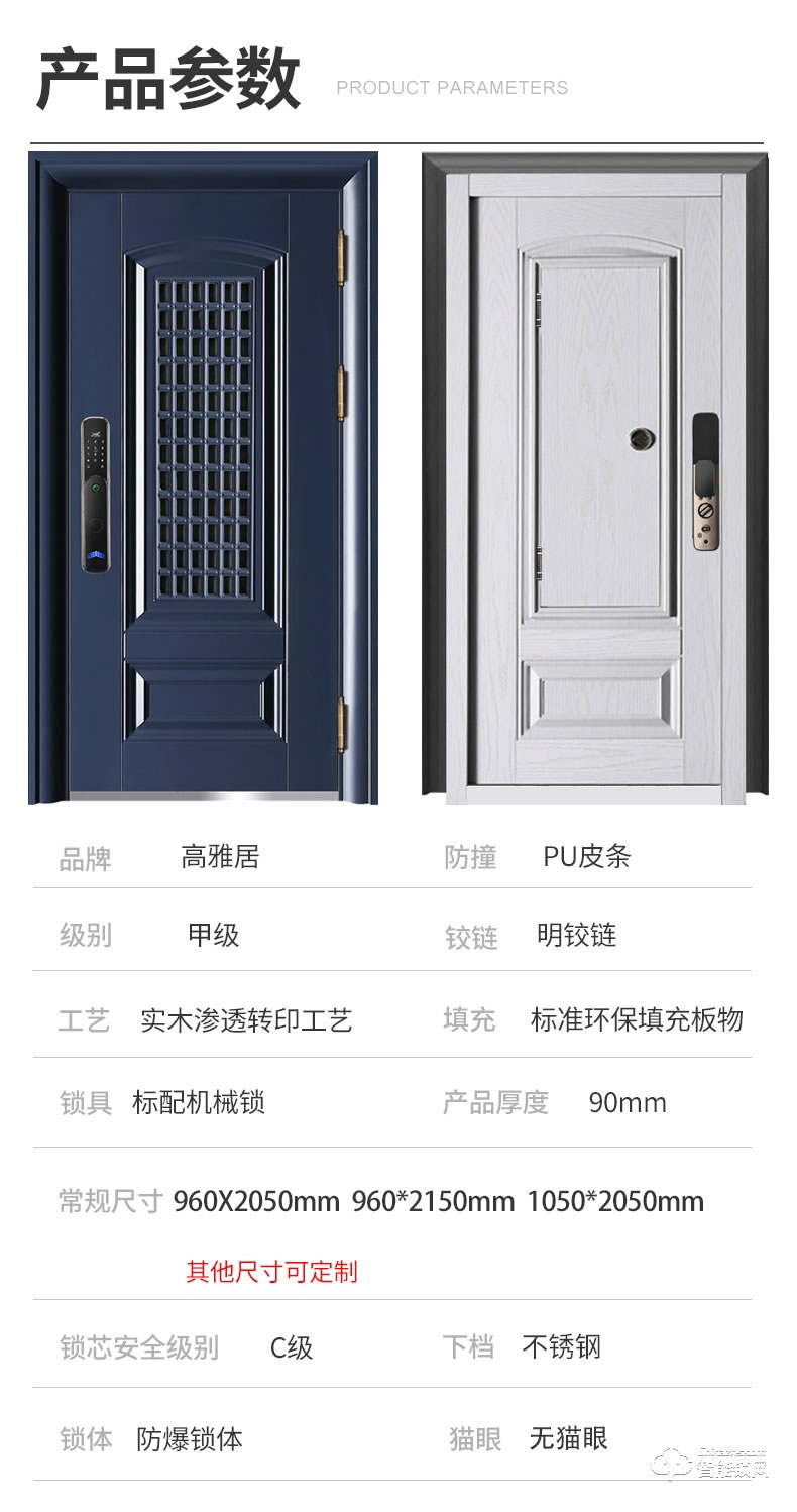 高雅居智能門 GYJ-藍色通風門智能防盜門安全門