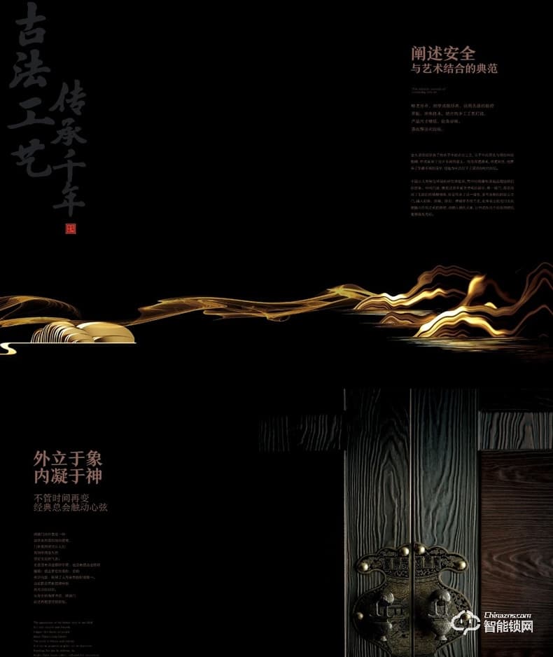 高雅居智能門 別墅大門雙開門進戶門