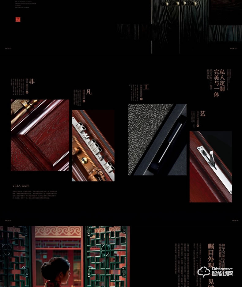 高雅居智能門 別墅大門雙開門進戶門