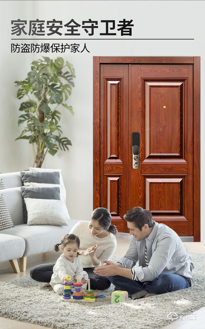 高雅居智能門 甲級安全門防盜門