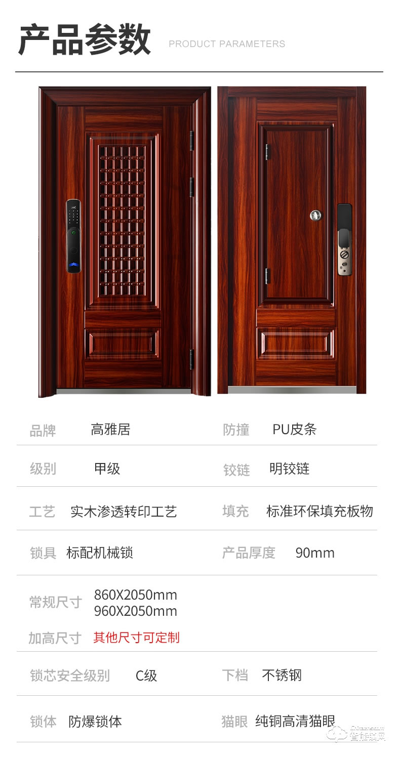 高雅居智能門 防盜門家用通風(fēng)門