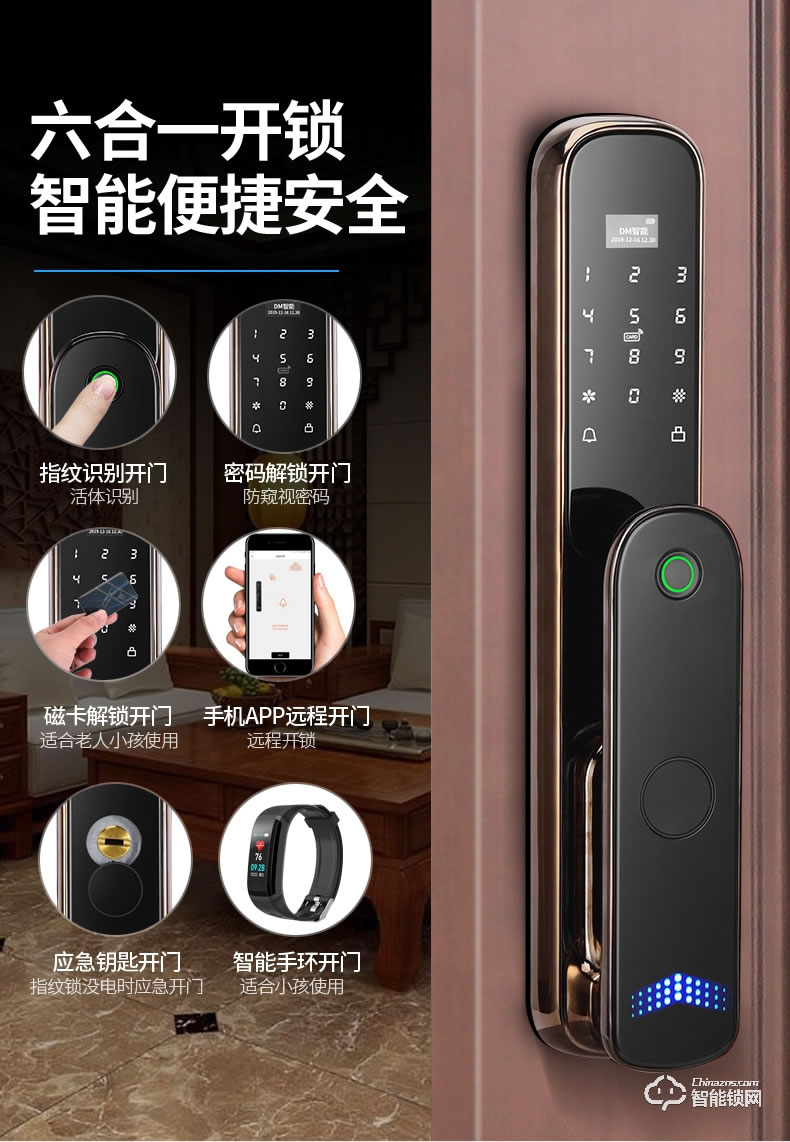 高雅居智能門 家用智能指紋解鎖門