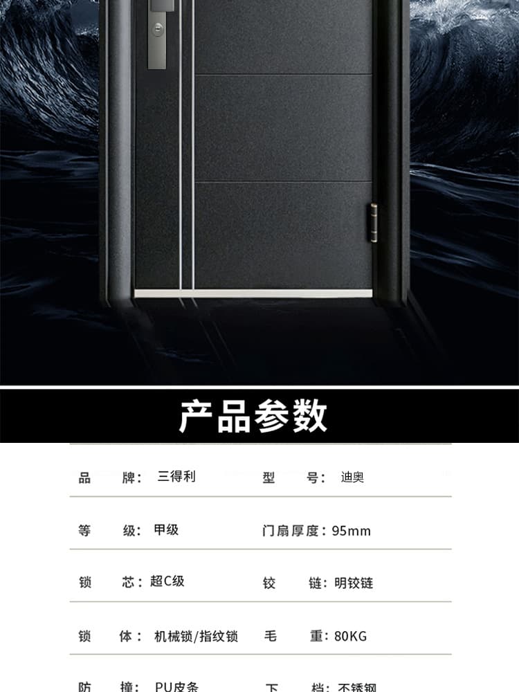 是德利智能鎖 迪奧甲級防盜門家用進戶門子母門