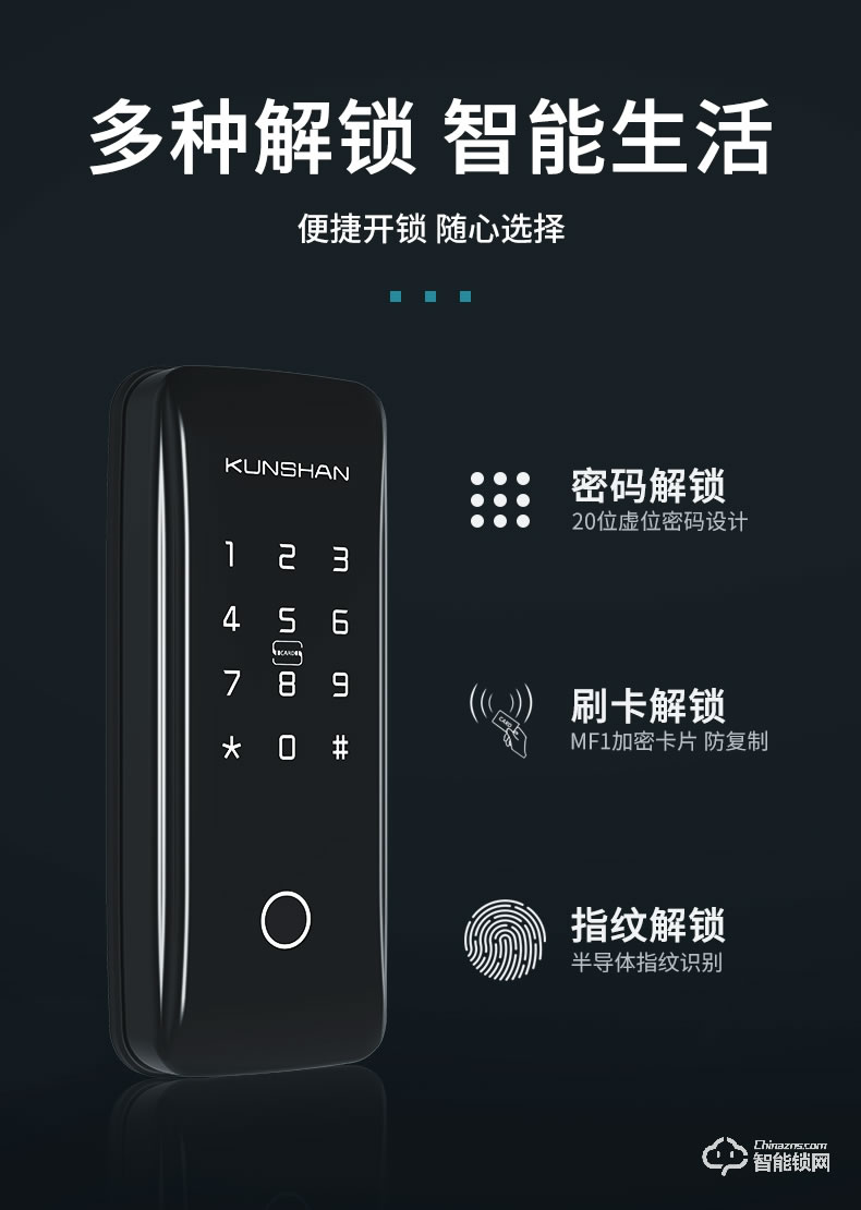 琨山通用智能鎖 Y300玻璃門指紋鎖辦公室密碼鎖