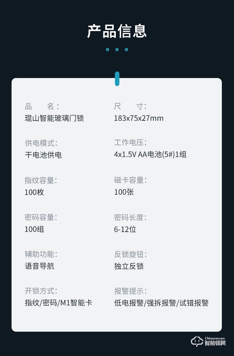琨山通用智能鎖 Y300玻璃門指紋鎖辦公室密碼鎖