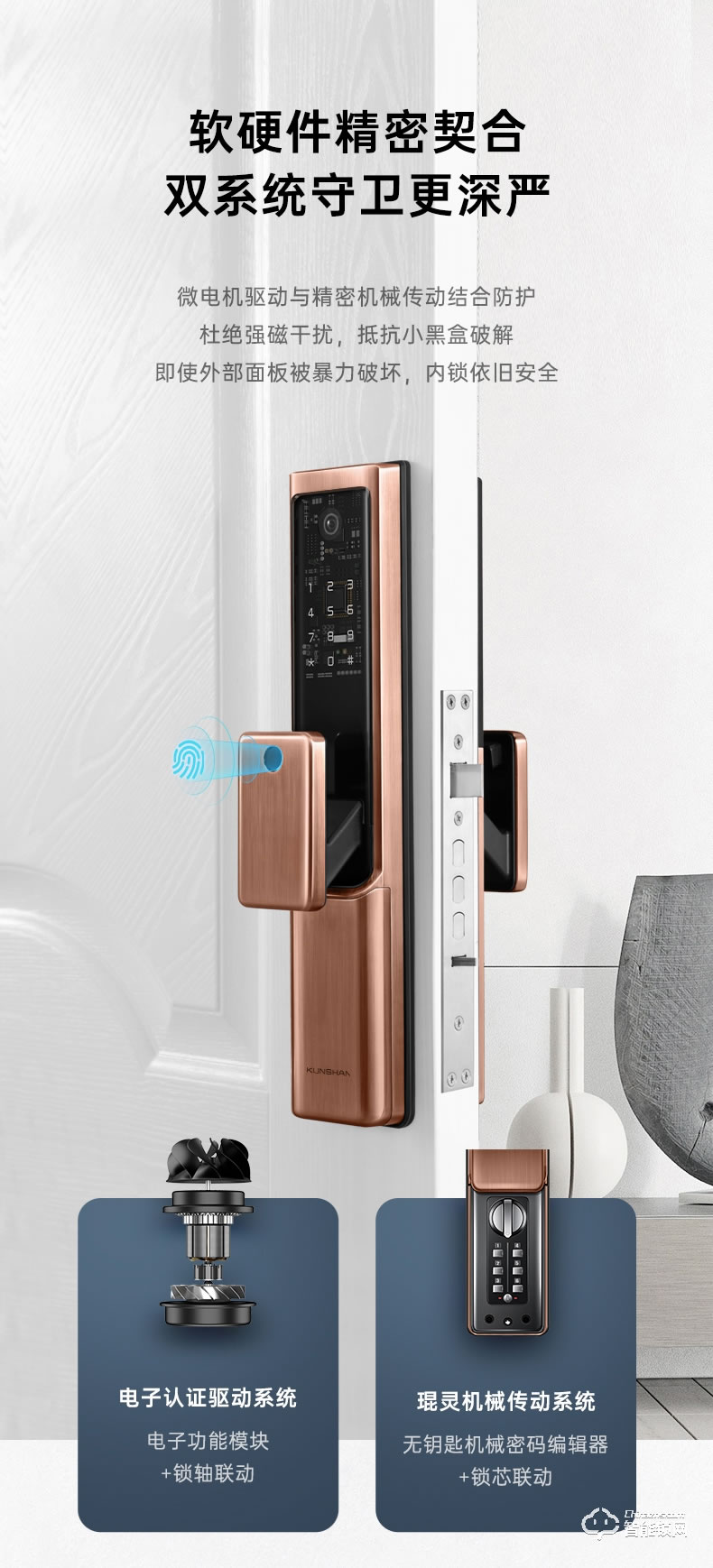 琨山通用智能鎖 D8貓眼可視頻監控智能鎖