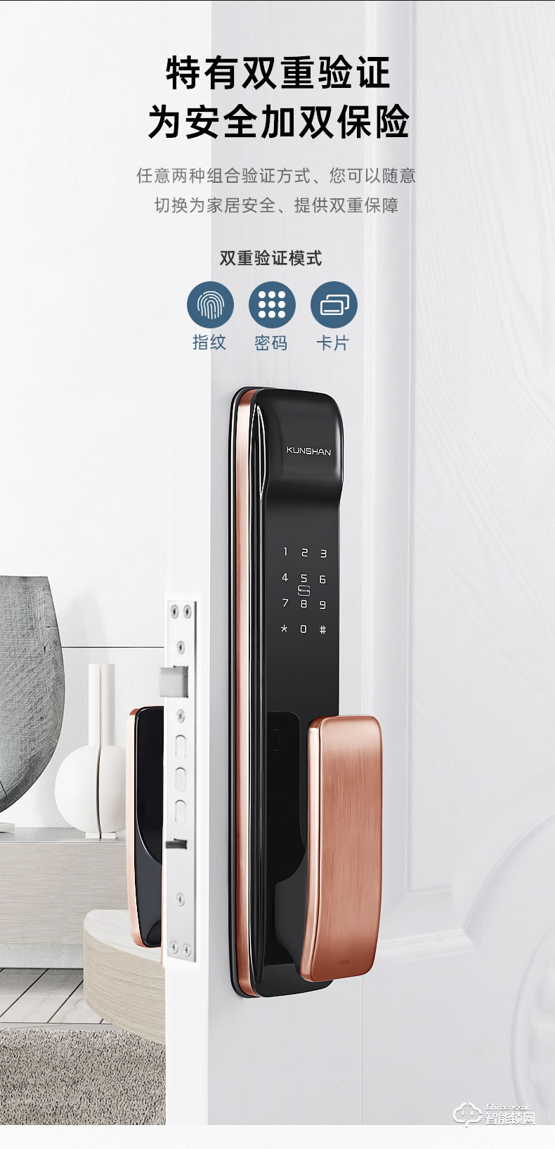 琨山通用智能鎖 Y802-33家用防盜門智能電子門鎖