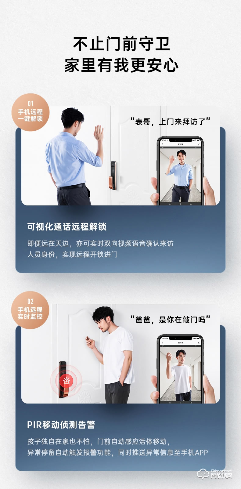 琨山通用智能鎖 Y802-33家用防盜門智能電子門鎖