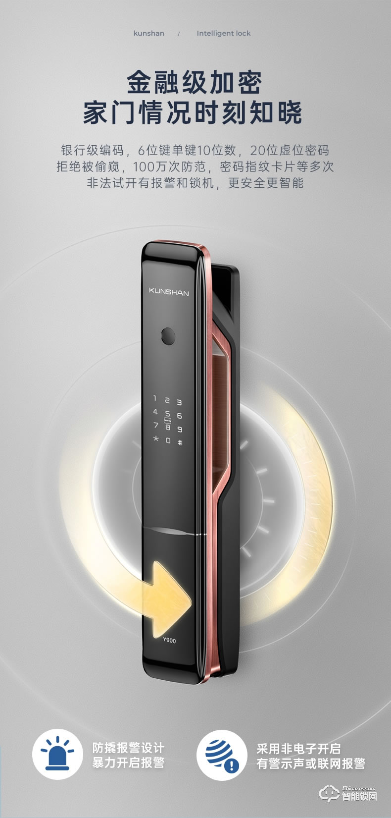 琨山通用智能鎖 Y900全自動密碼鎖智能鎖