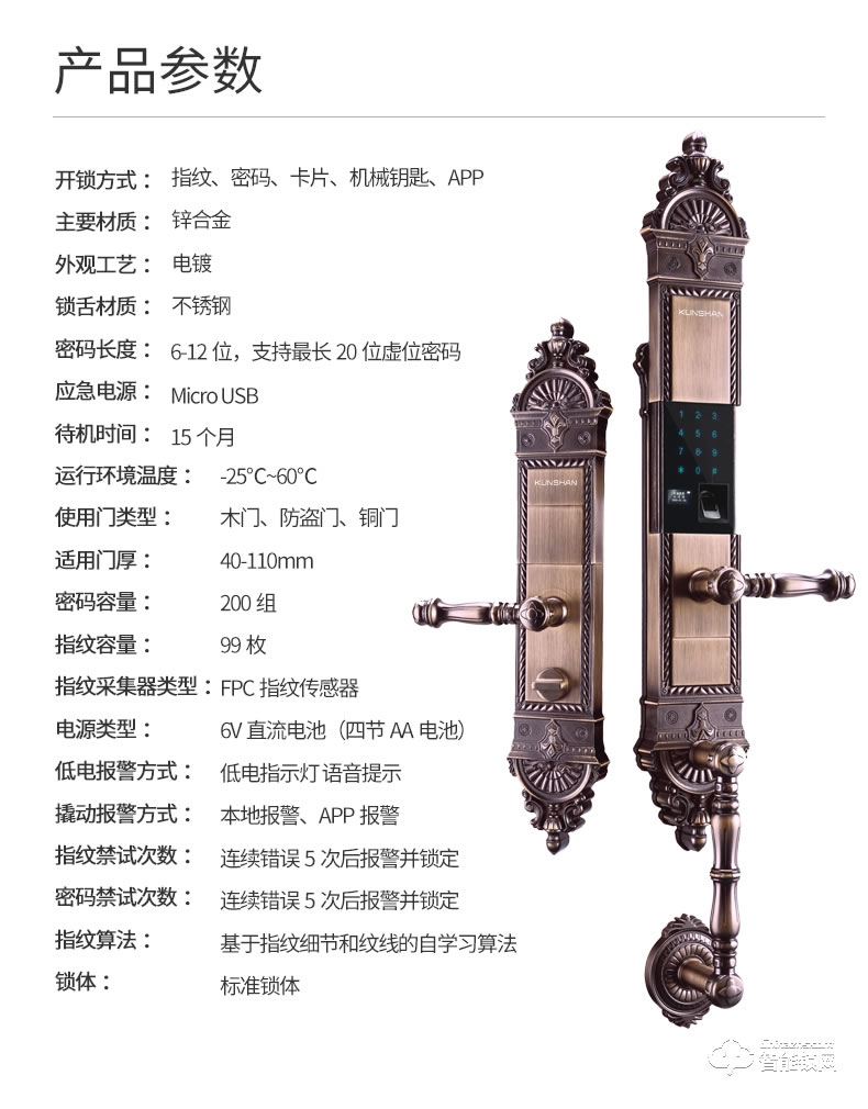 琨山通用智能鎖 D203防盜門鎖別墅大門智能鎖