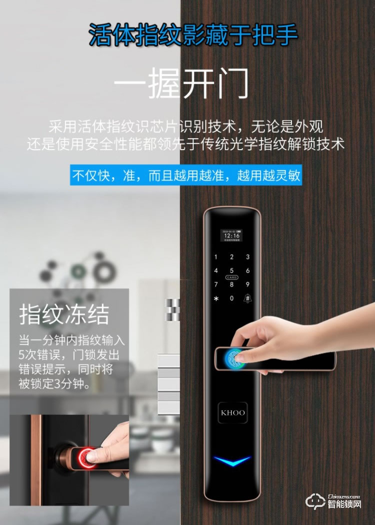 韓后智能鎖 KH-102一握開指紋鎖防撬報警智能鎖