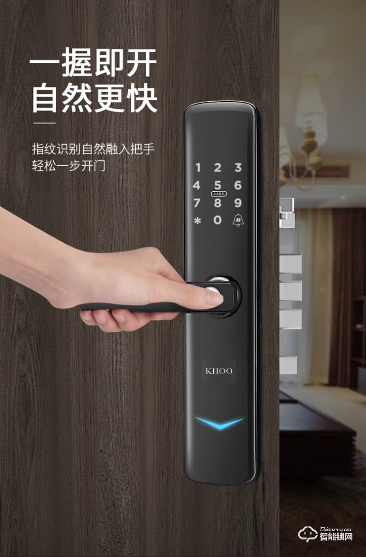 韓后智能鎖 KH-102一握開指紋鎖防撬報警智能鎖