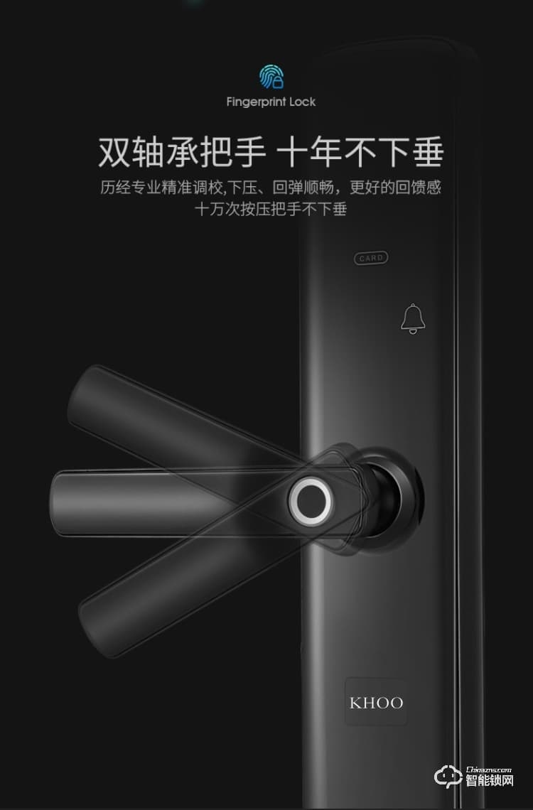 韓后智能鎖 KH-102一握開指紋鎖防撬報警智能鎖