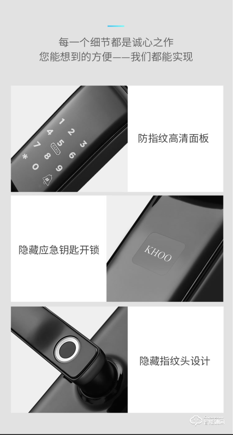 韓后智能鎖 KH-102一握開指紋鎖防撬報警智能鎖