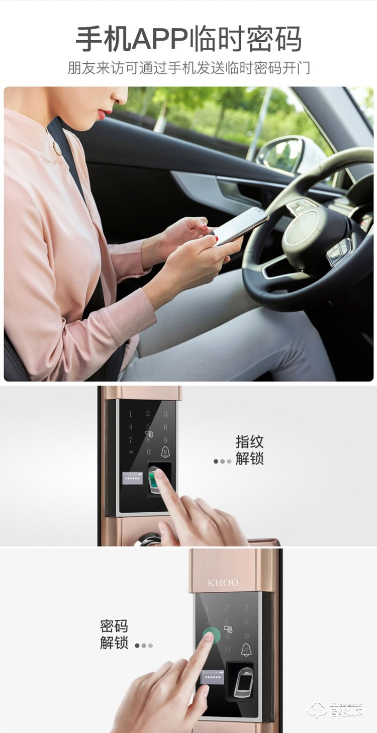 韓后智能鎖 KH-302自動下滑蓋指紋鎖智能鎖