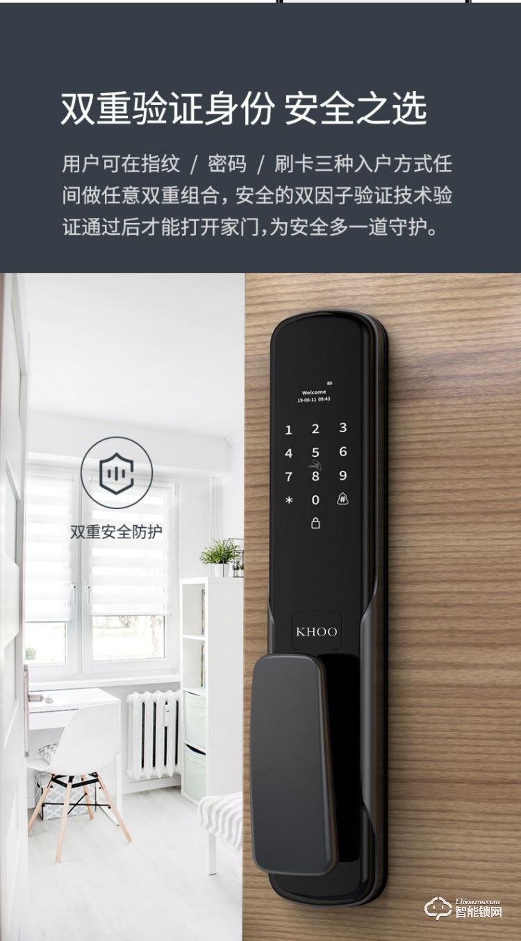 韓后智能鎖 KH-606全自動指紋鎖防撬報警智能鎖