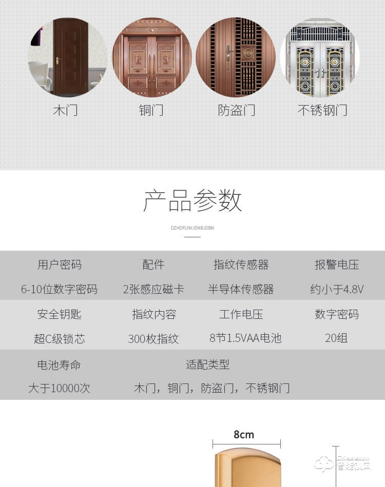 珈門智能鎖 JM-X5家用防盜門防水指紋鎖