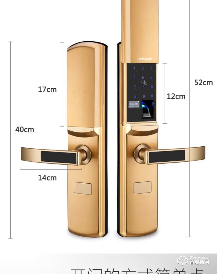 珈門智能鎖 JM-X5家用防盜門防水指紋鎖