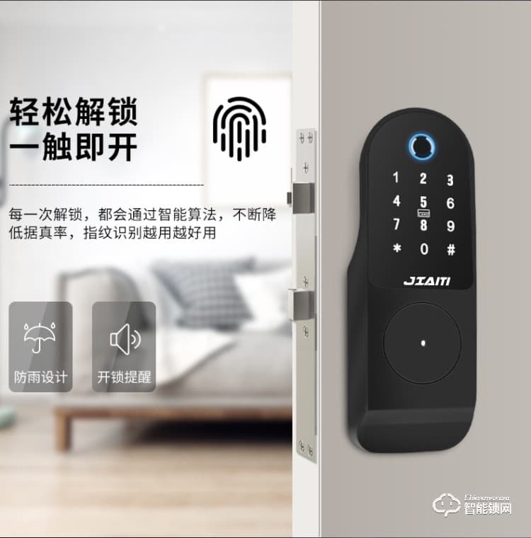 珈門智能鎖 公寓1號感應刷卡公寓防盜木門牛頭鎖