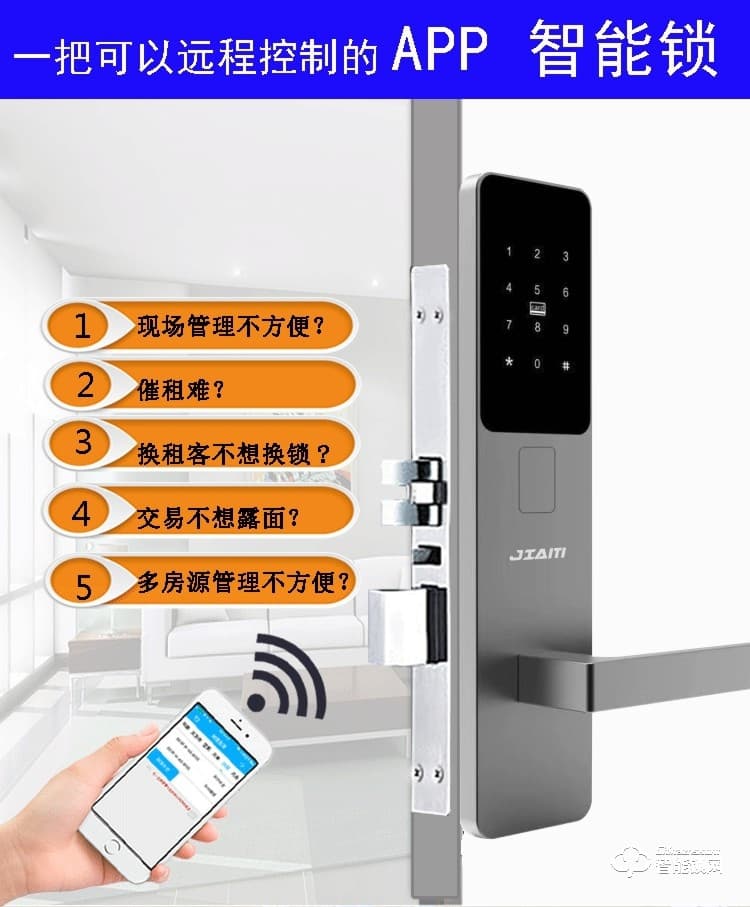 珈門智能鎖 公寓2號(hào)感應(yīng)刷卡智能酒店鎖