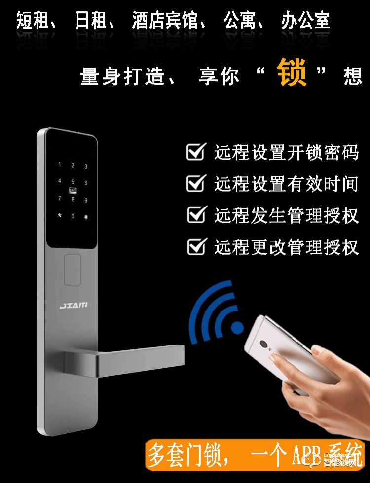 珈門智能鎖 公寓2號(hào)感應(yīng)刷卡智能酒店鎖
