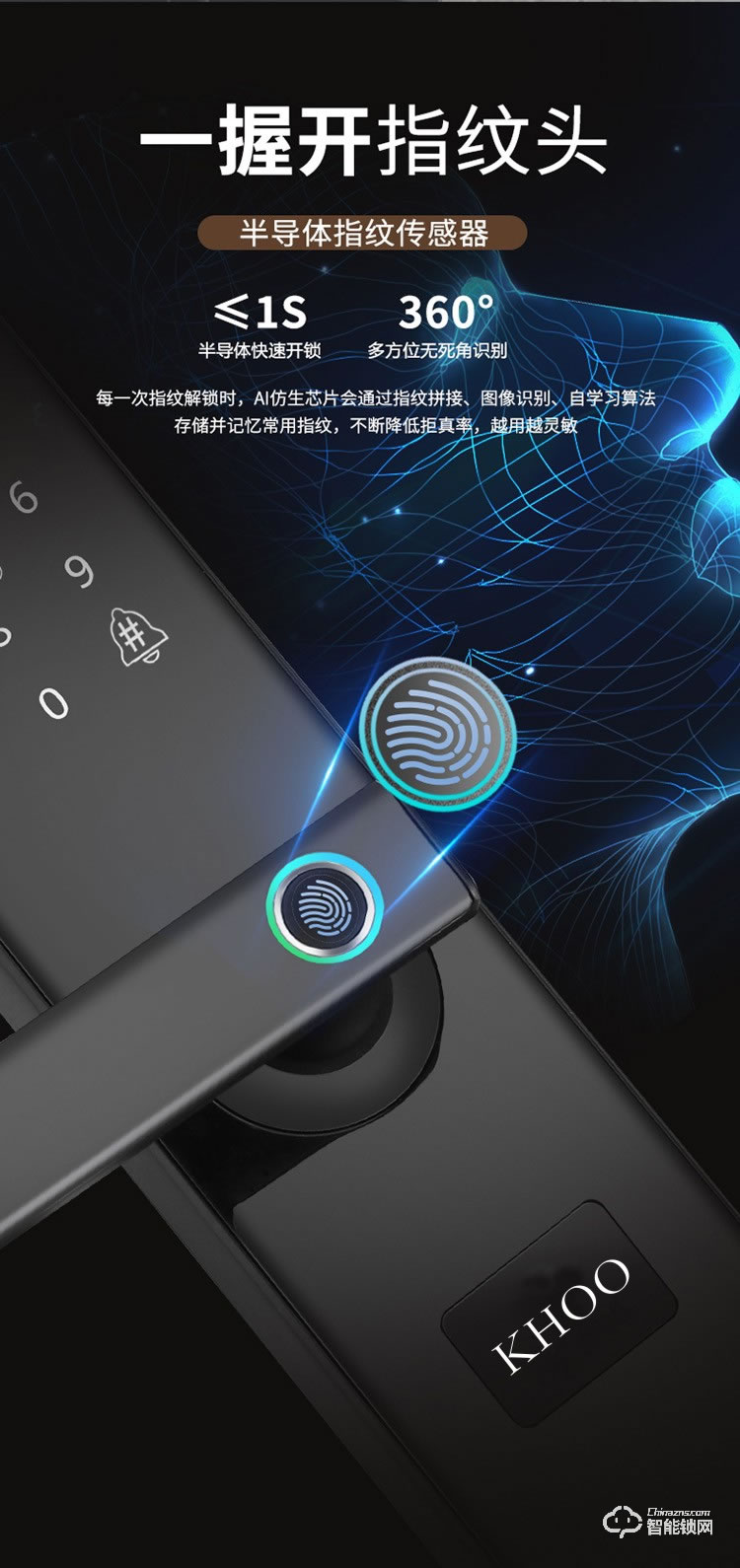 韓后智能鎖 T-101一握開指紋鎖防撬報警智能鎖