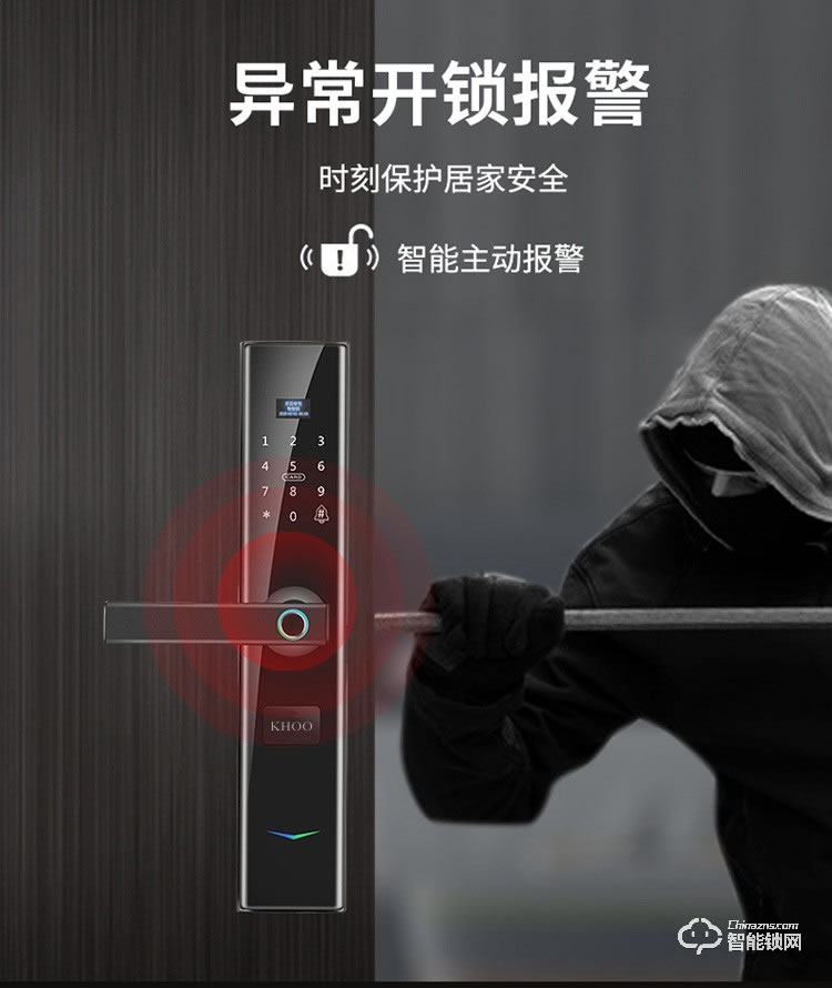 韓后智能鎖 T-101一握開指紋鎖防撬報警智能鎖