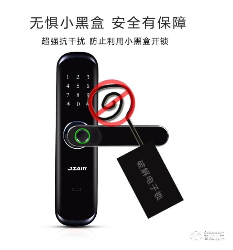 珈門智能鎖 F5房門木門專用鎖