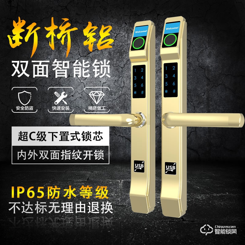 高卡獅智能鎖 X8D家用防盜門斷橋鋁指紋門鎖