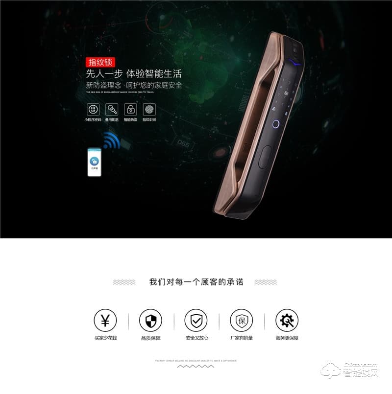 桂工智能鎖 GG-03可視電子智能指紋鎖